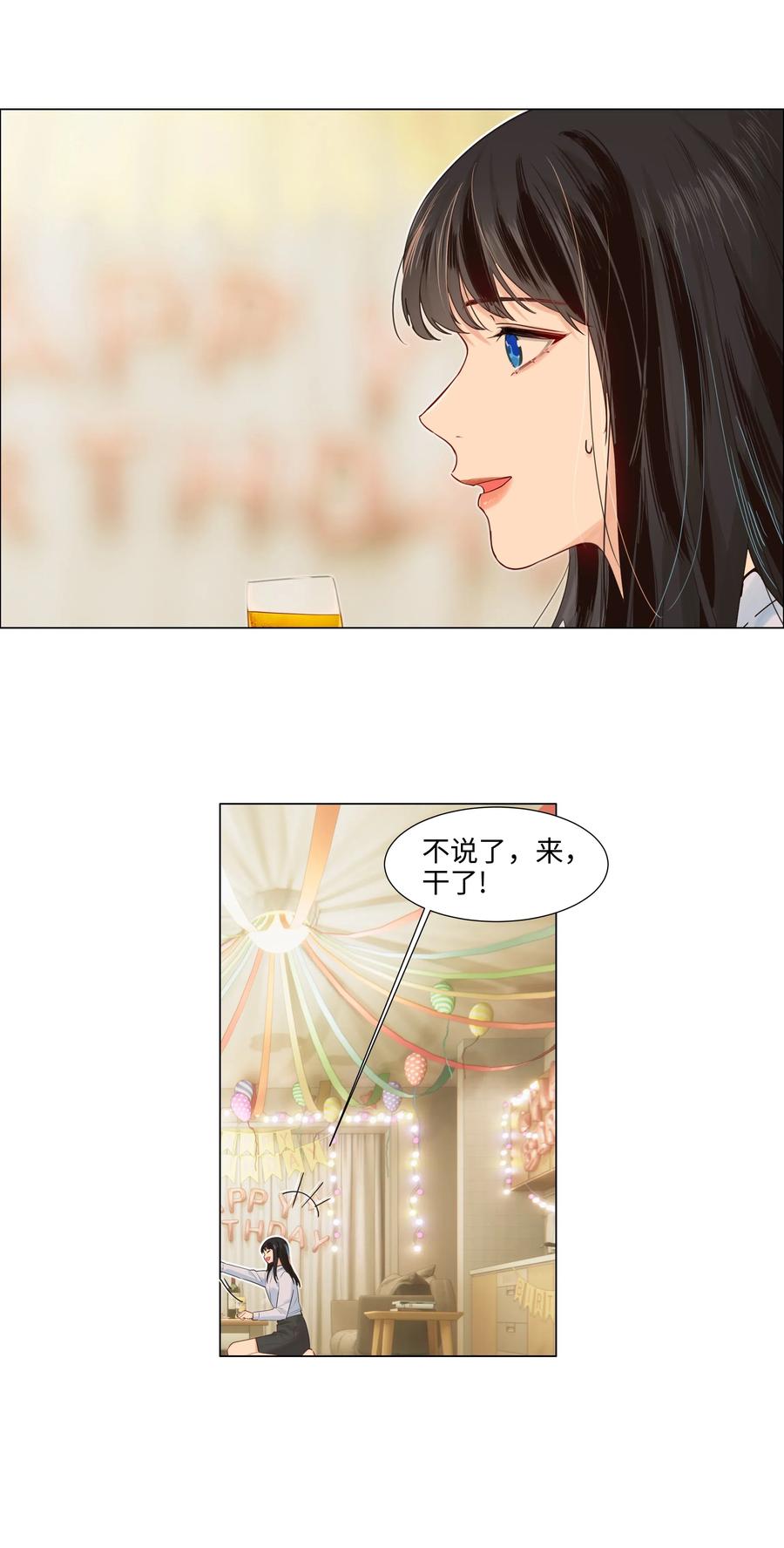 050 自己脱，还是我动手！6
