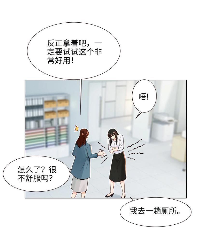 046 无心工作29