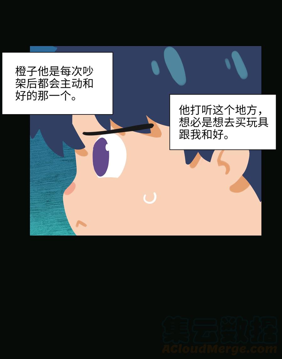 076 见家长21