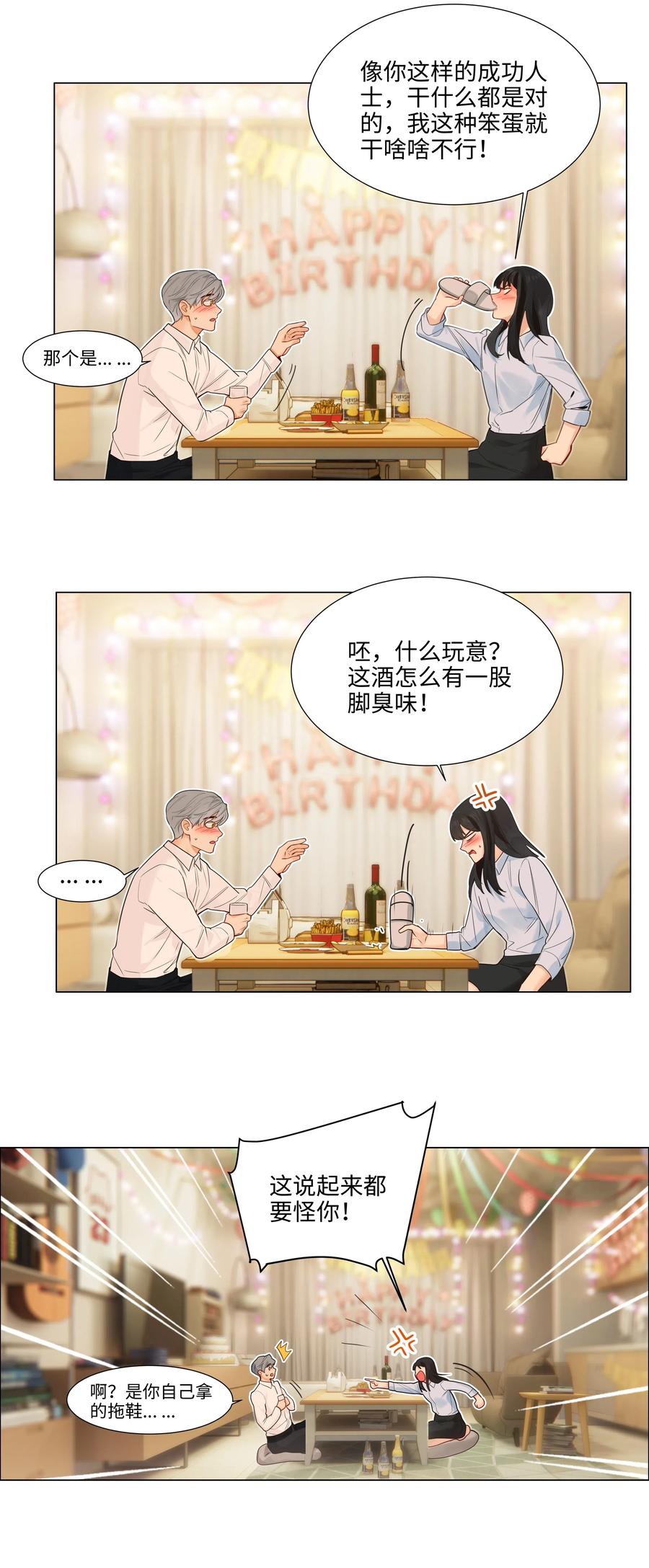 050 自己脱，还是我动手！26