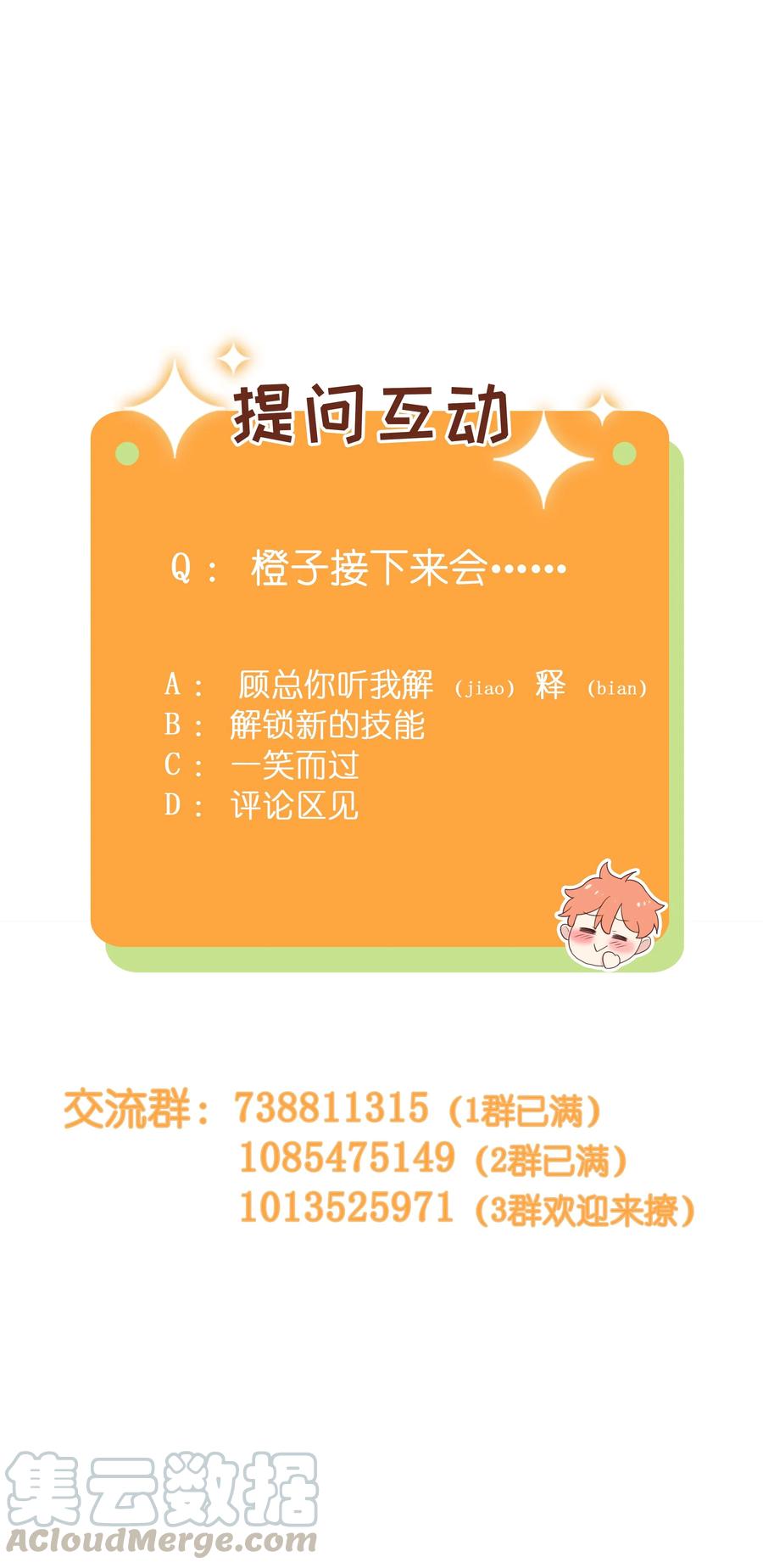 038 你果然不一样！39