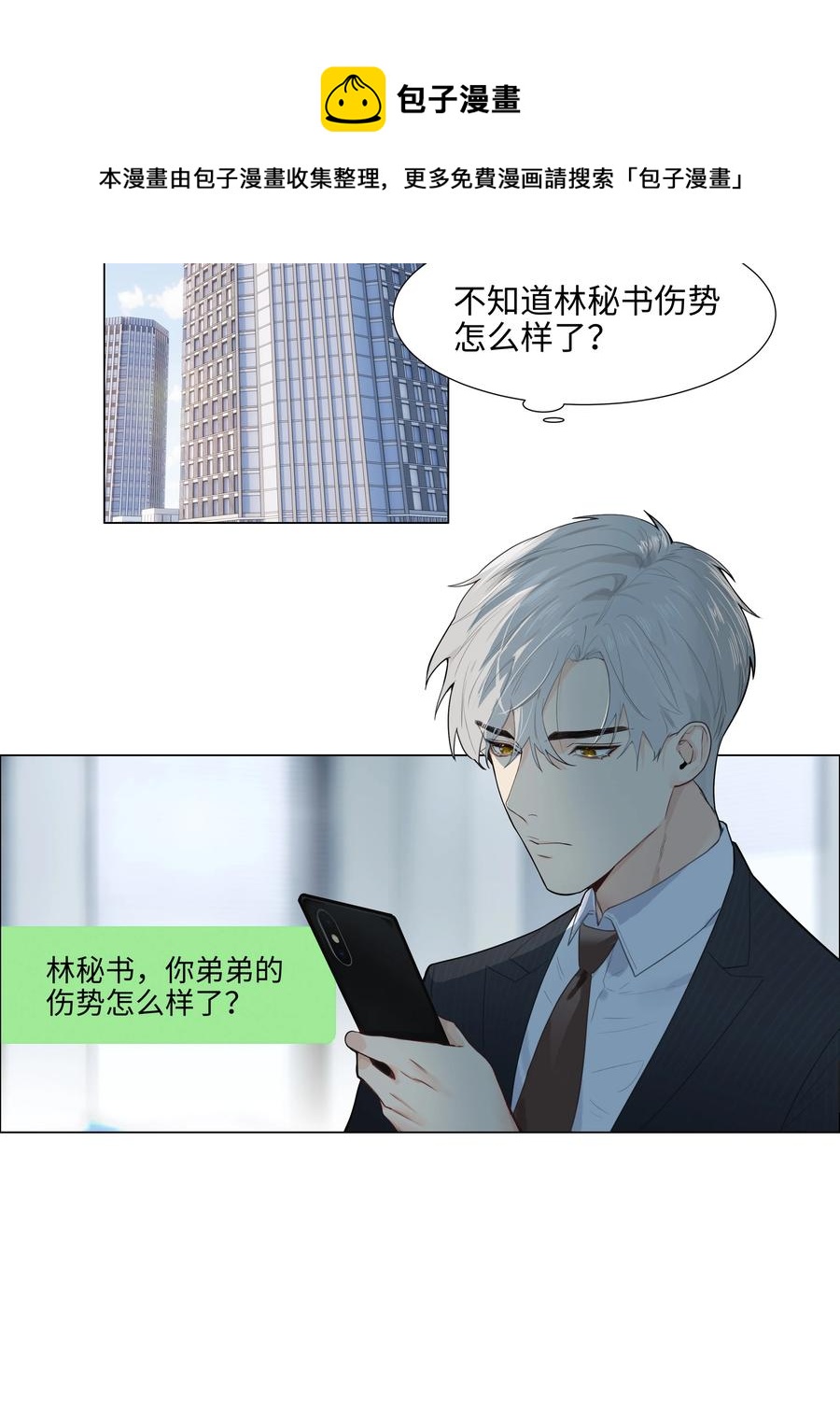 072 你想见，我就来了32