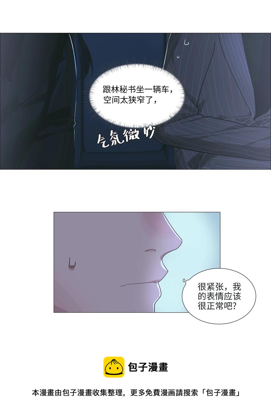 021 有一种情感叫羞怯！16