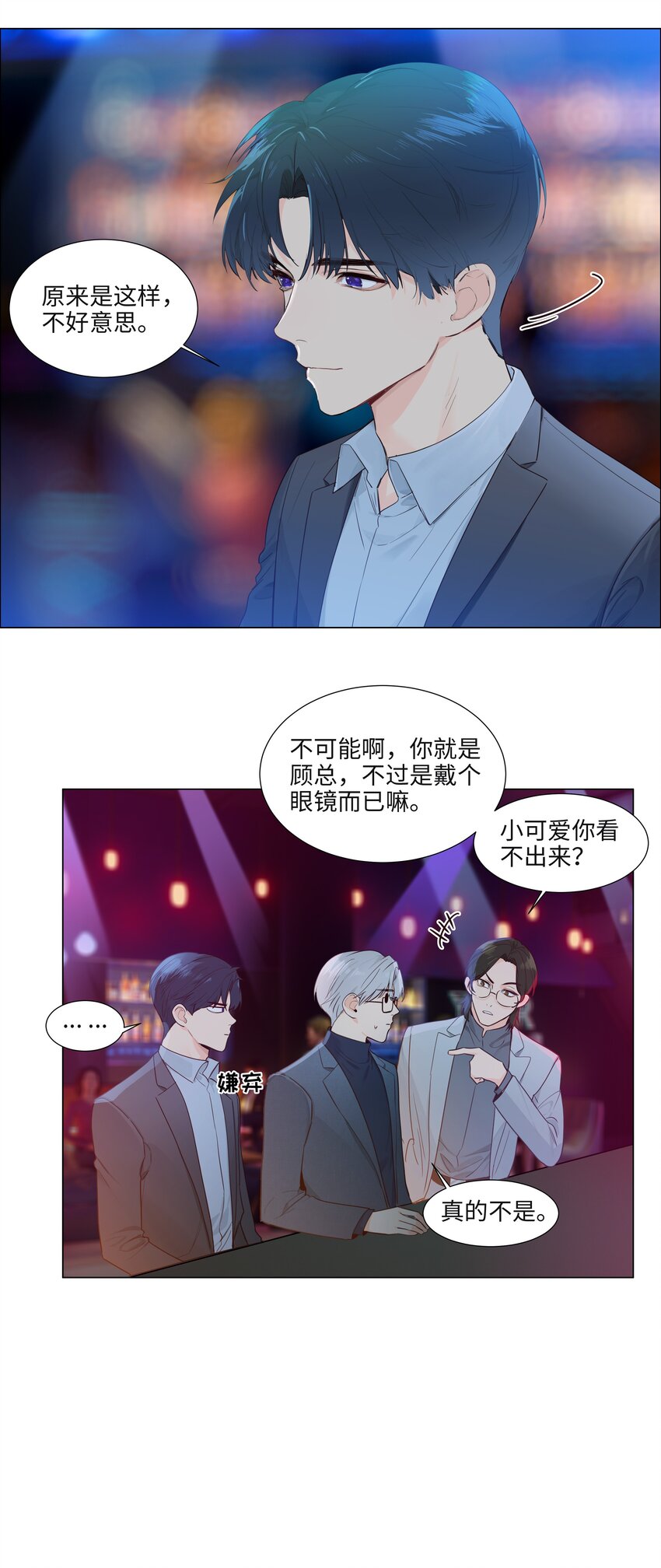 103 少儿不宜哦！11