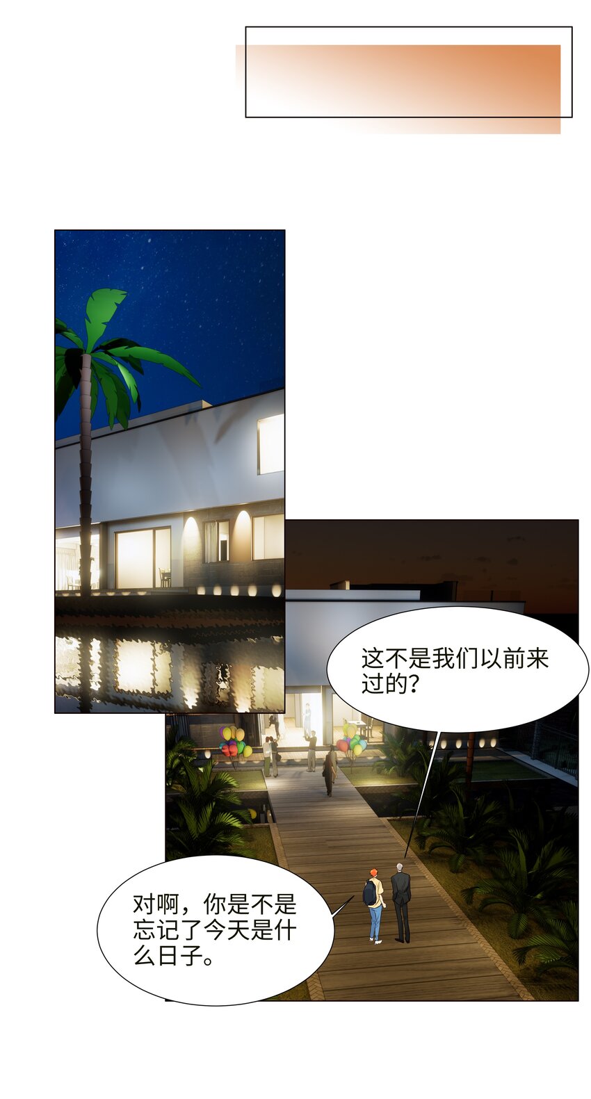 番外一 记得今天是什么日子么？35