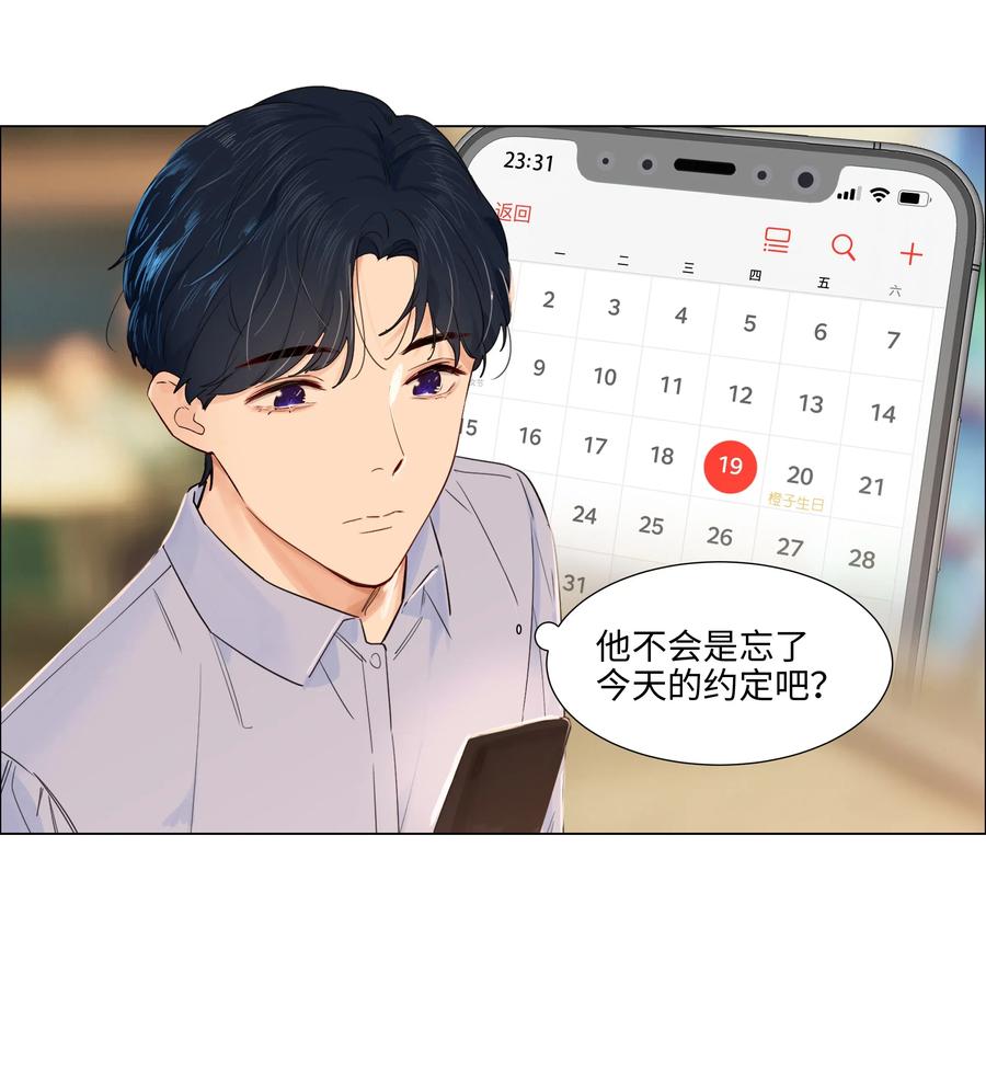 049 感受到我的诚意了嘛~14