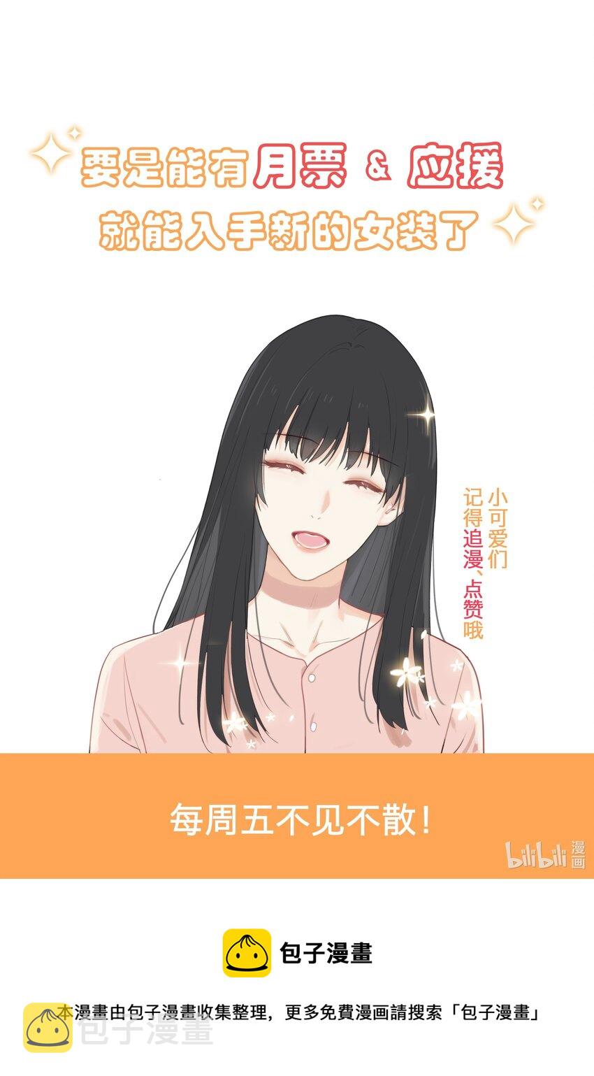 100 你跟尚司是真的？！48
