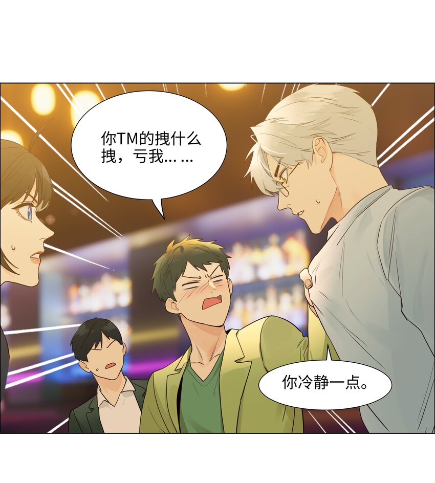 106 我只喜欢你！40