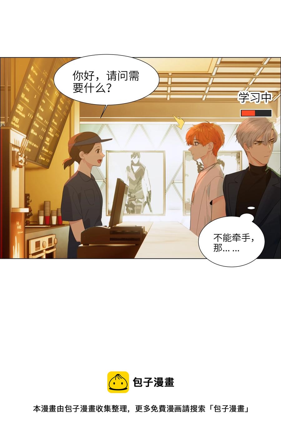 084 你明明一副很想要的样子！16