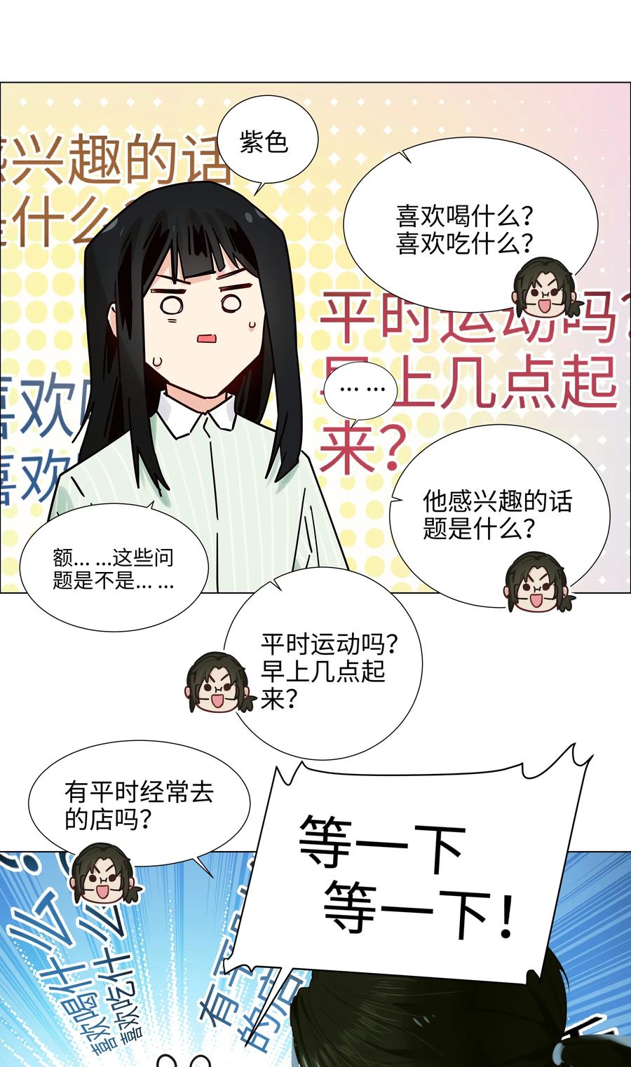 063 顾总悟了？！23