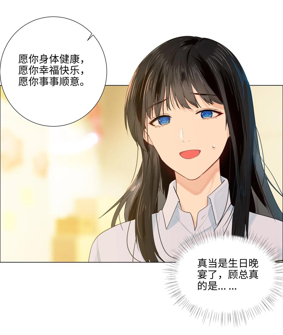 049 感受到我的诚意了嘛~30