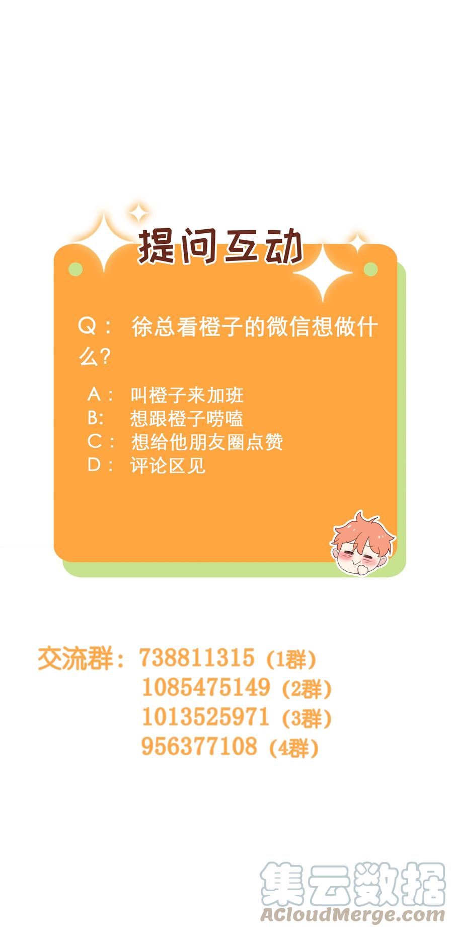 095 很会说话嘛，顾总！38