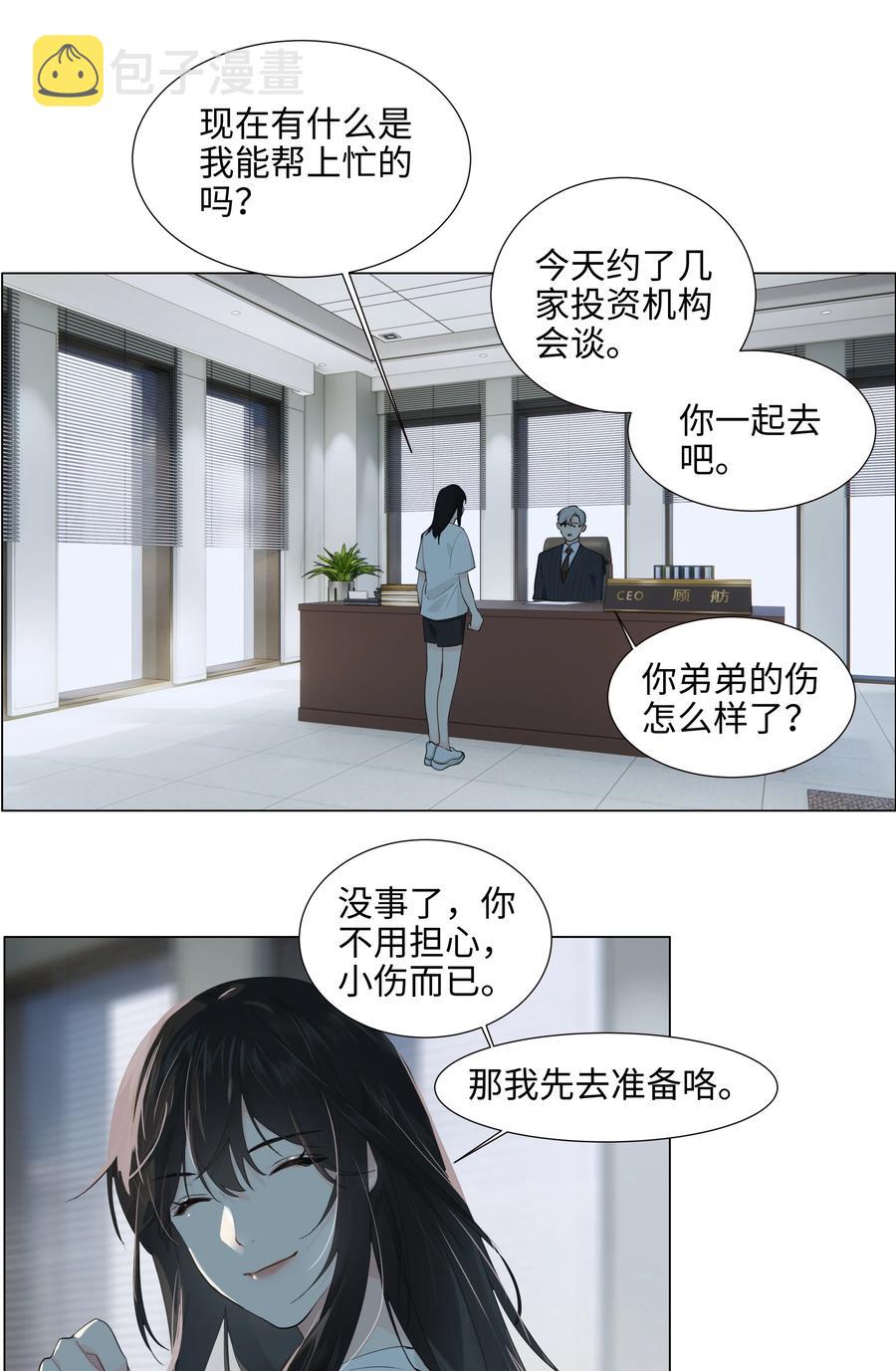 073 公然秀恩爱2