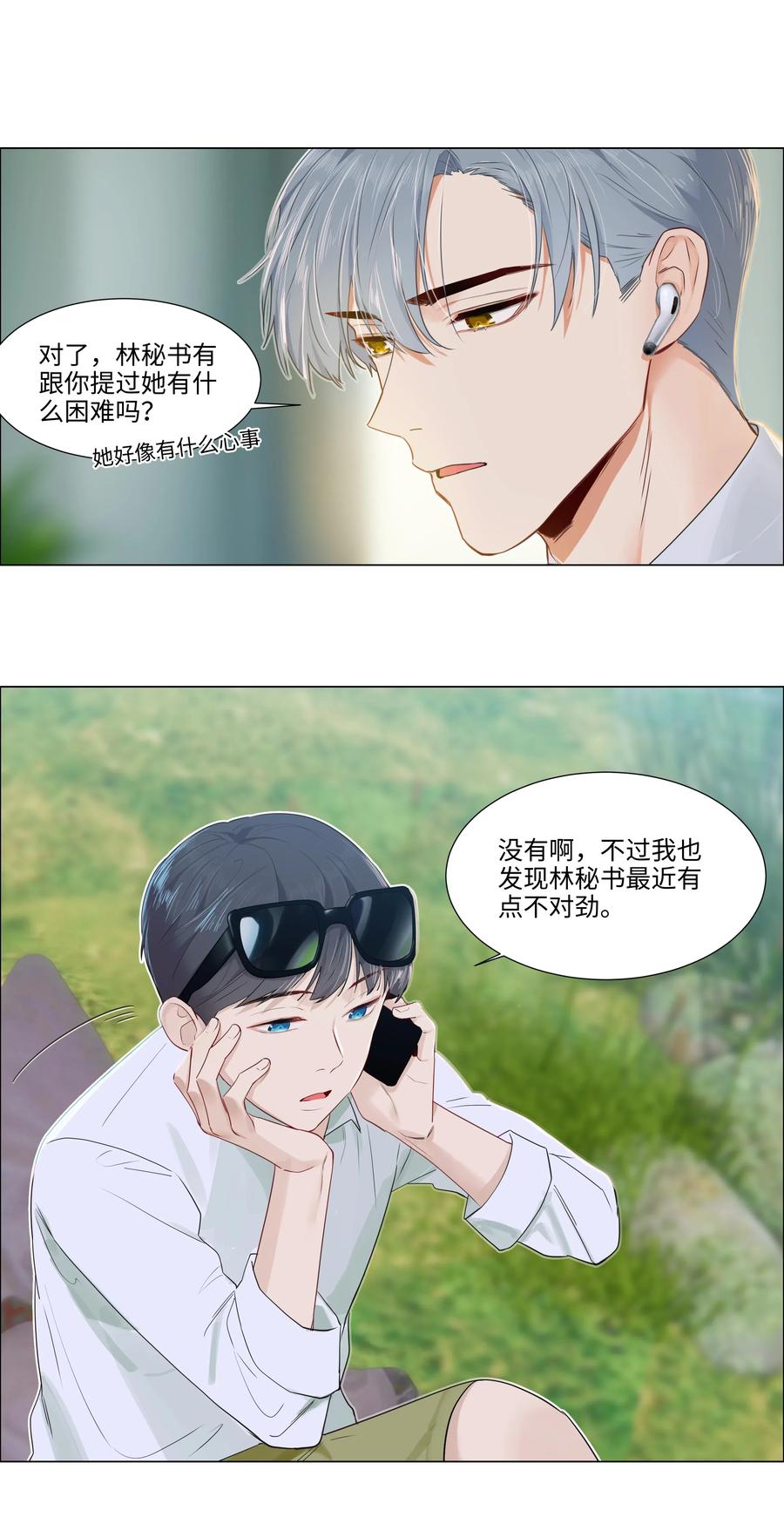 040 突然想见她23
