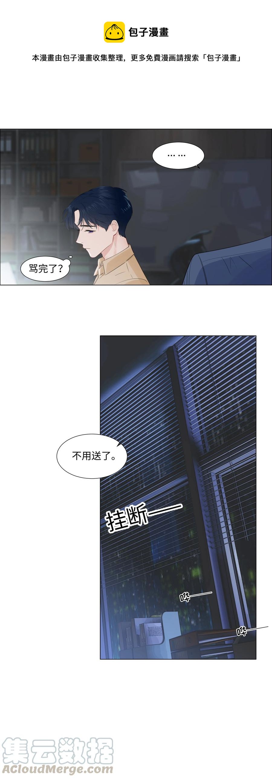 064 顾总熟了！28