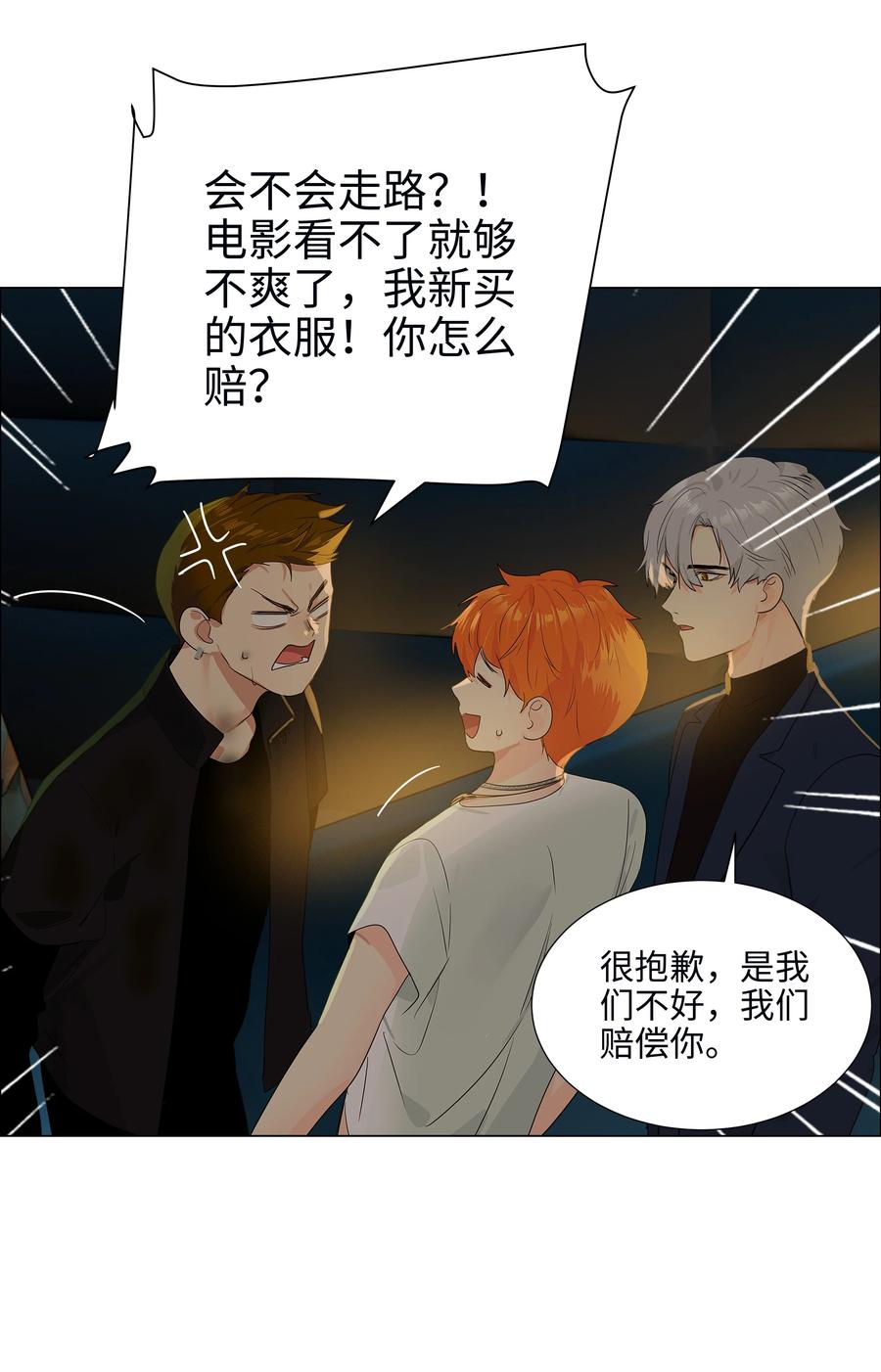 084 你明明一副很想要的样子！41