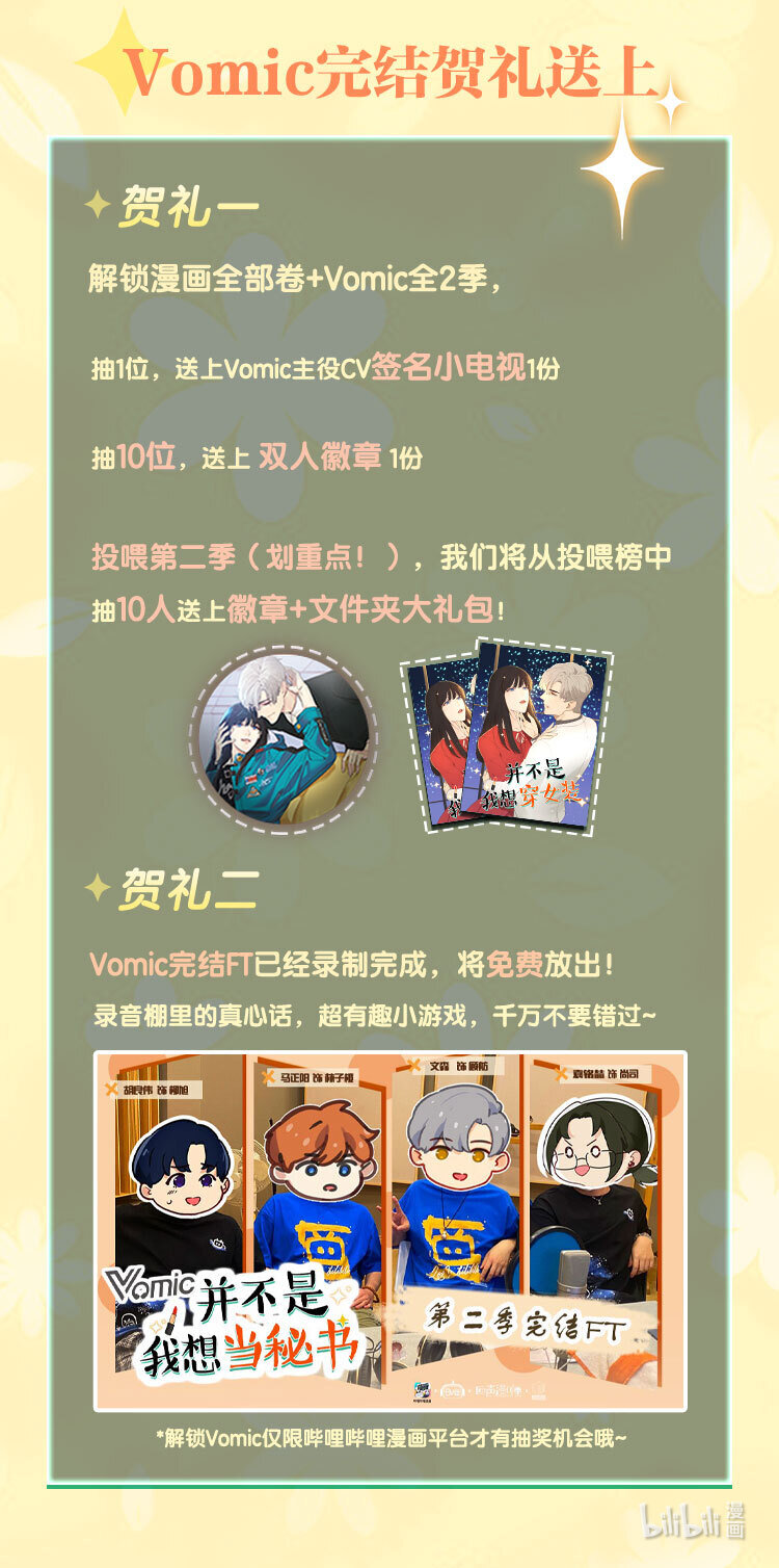 完结撒花 独家福利送上3