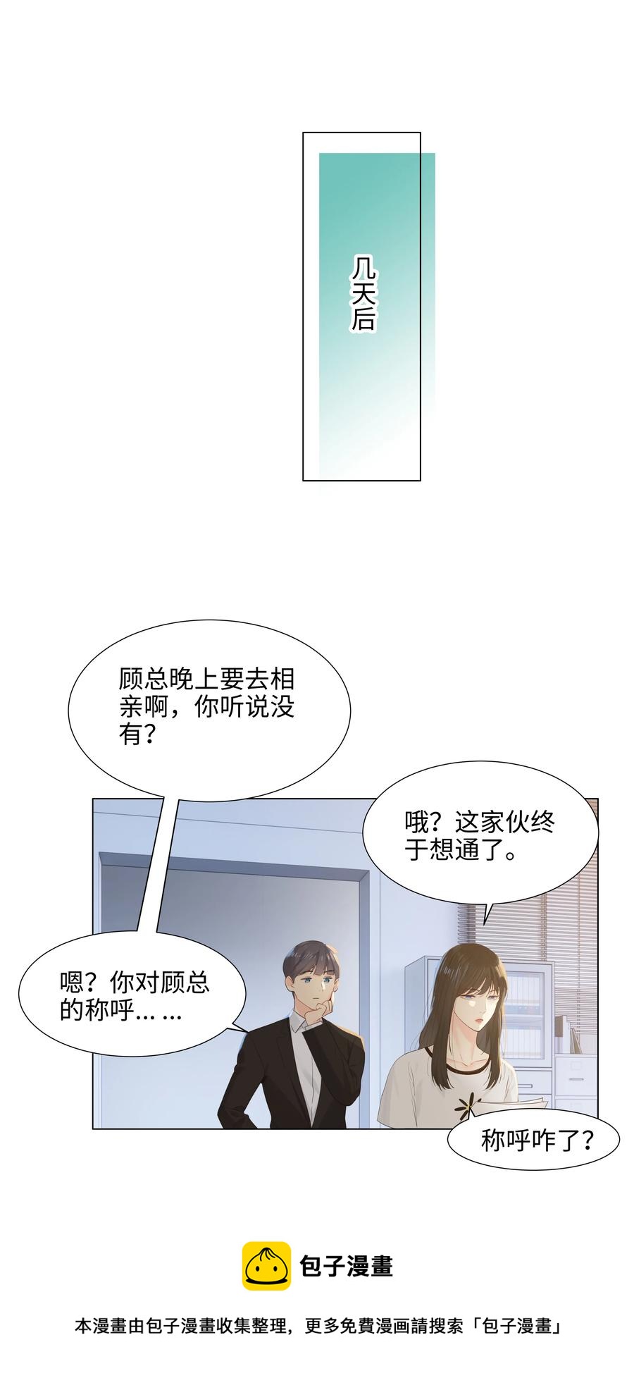077 就是因为你！32