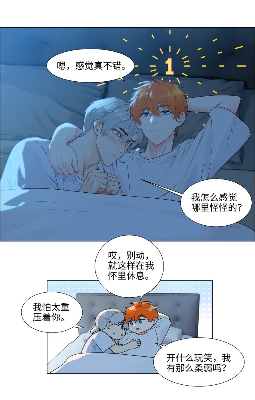 114我在上面真的不可以吗？3