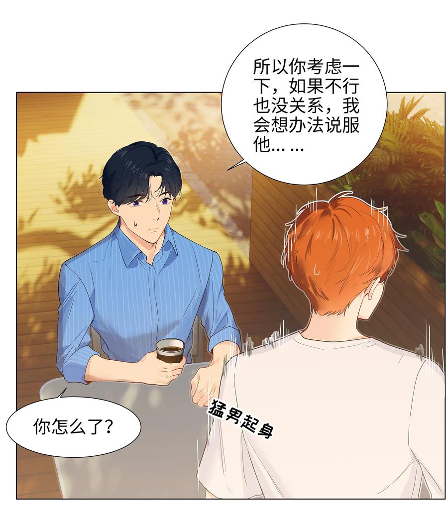 062 不自觉的行动29