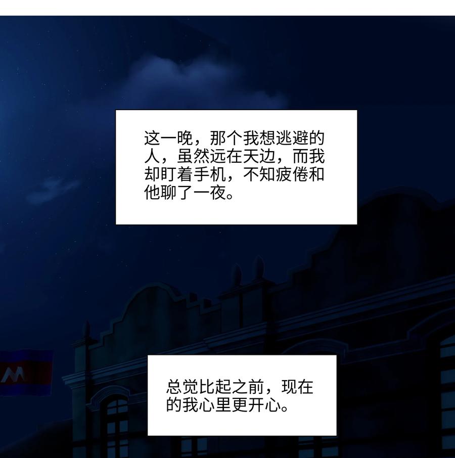 056 性感总裁在线陪聊37