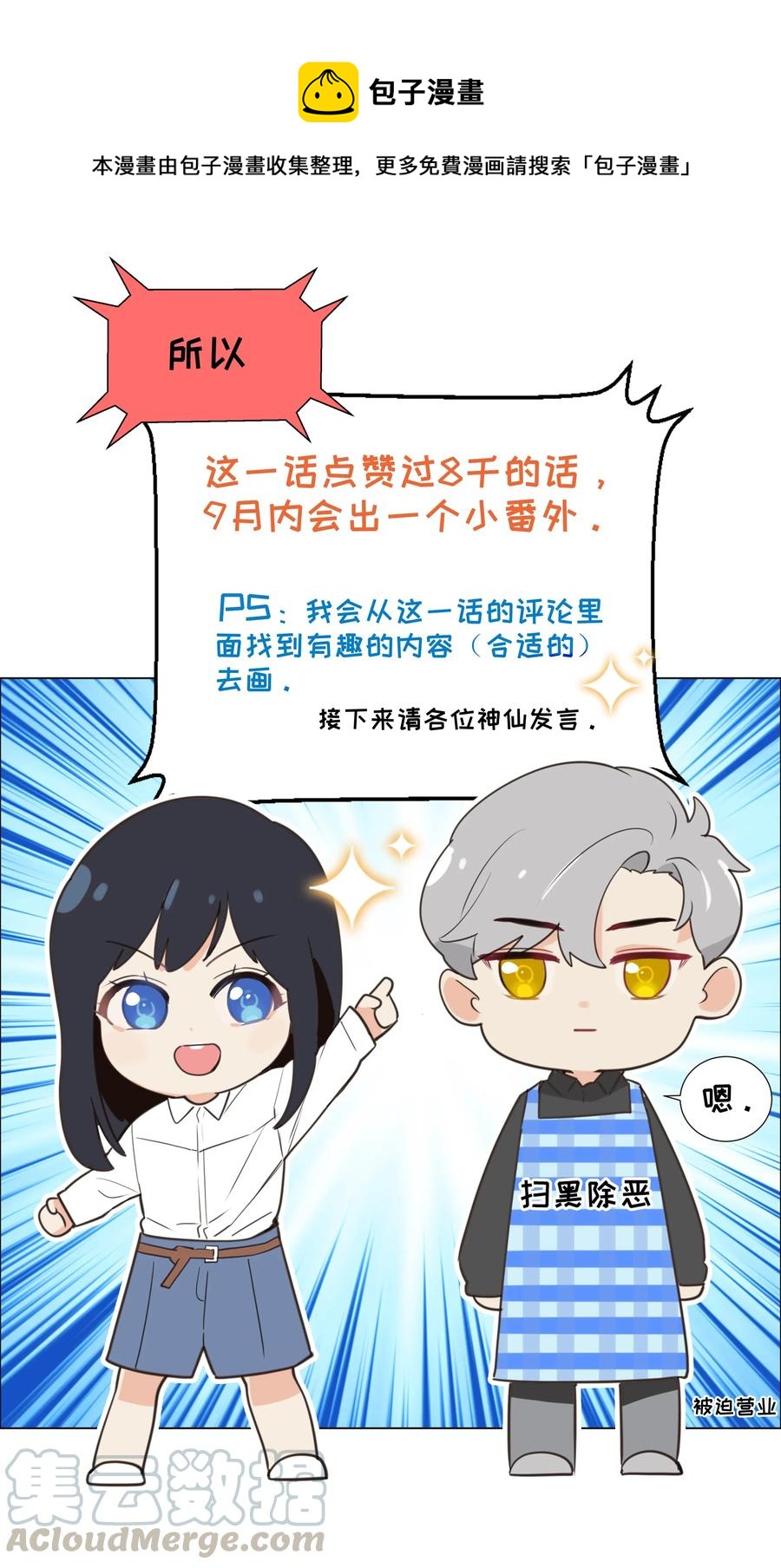 029 小助理怎么就这么难？40
