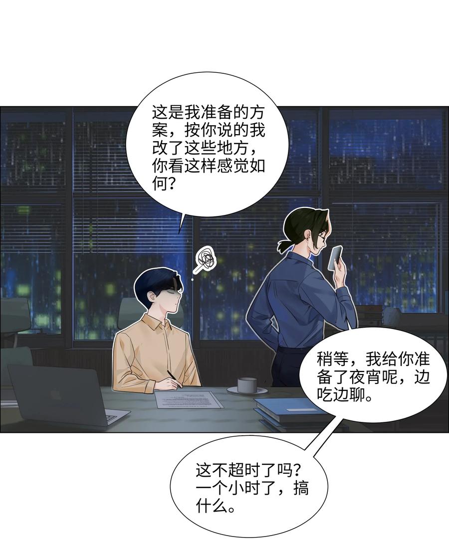 064 顾总熟了！25
