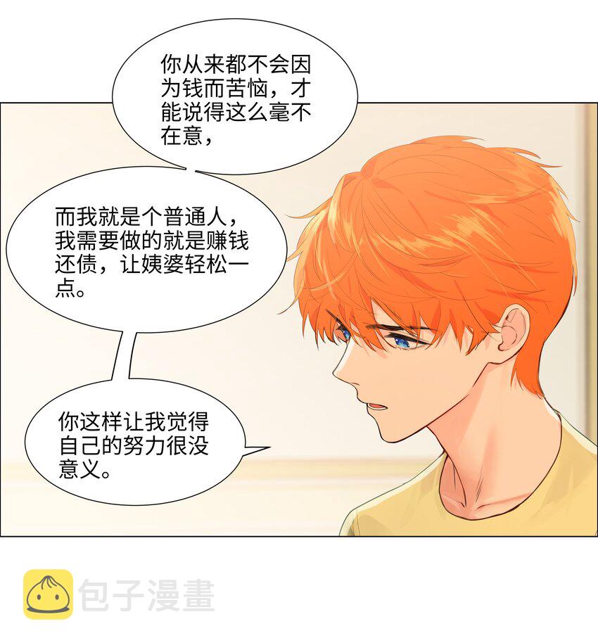 098 只属于我的热情所在11
