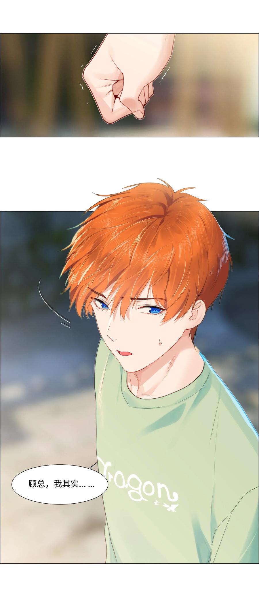 041 顾总怎么来了？！42