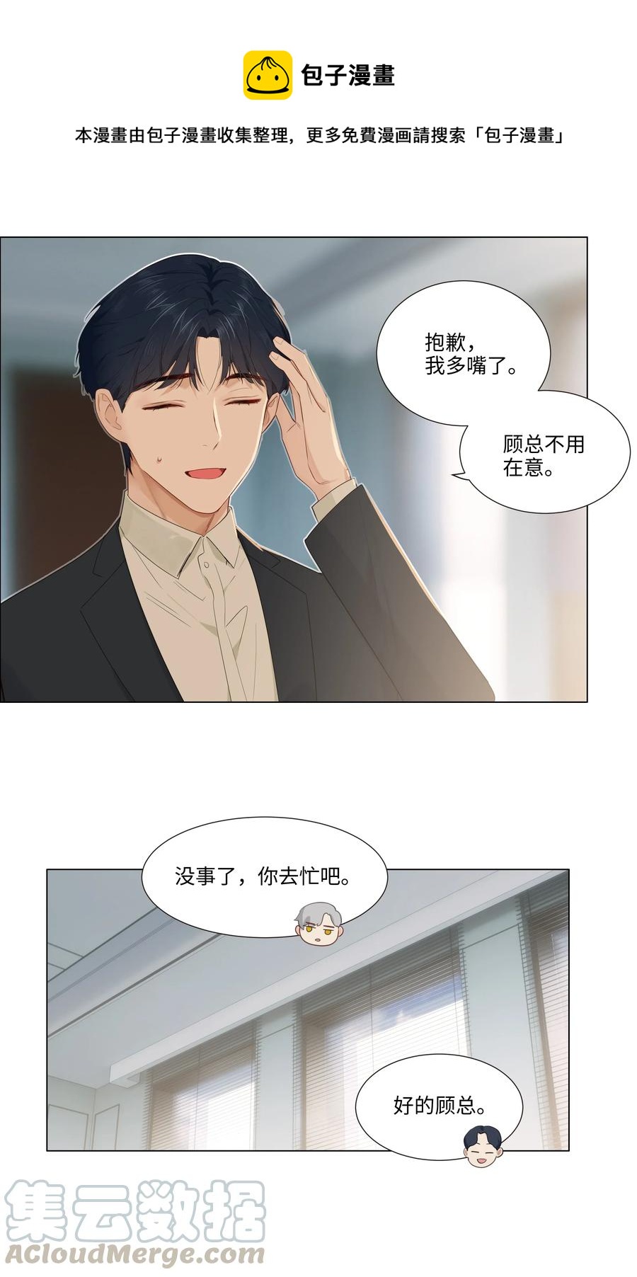035 他目的是什么？40