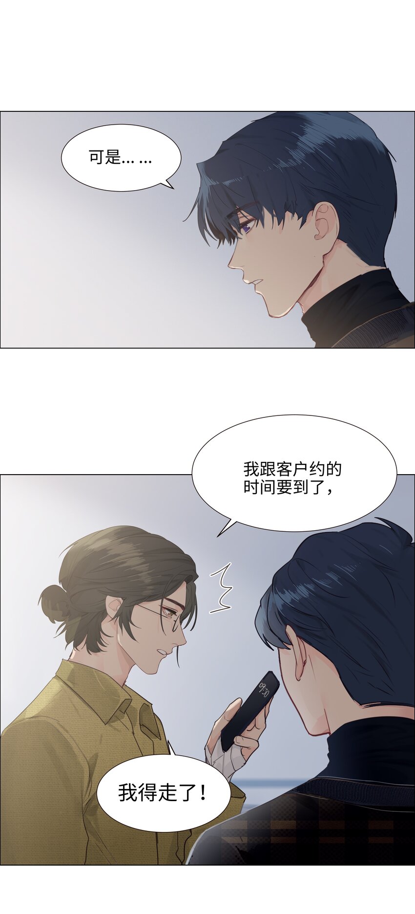 番外三 一起泡吧！8
