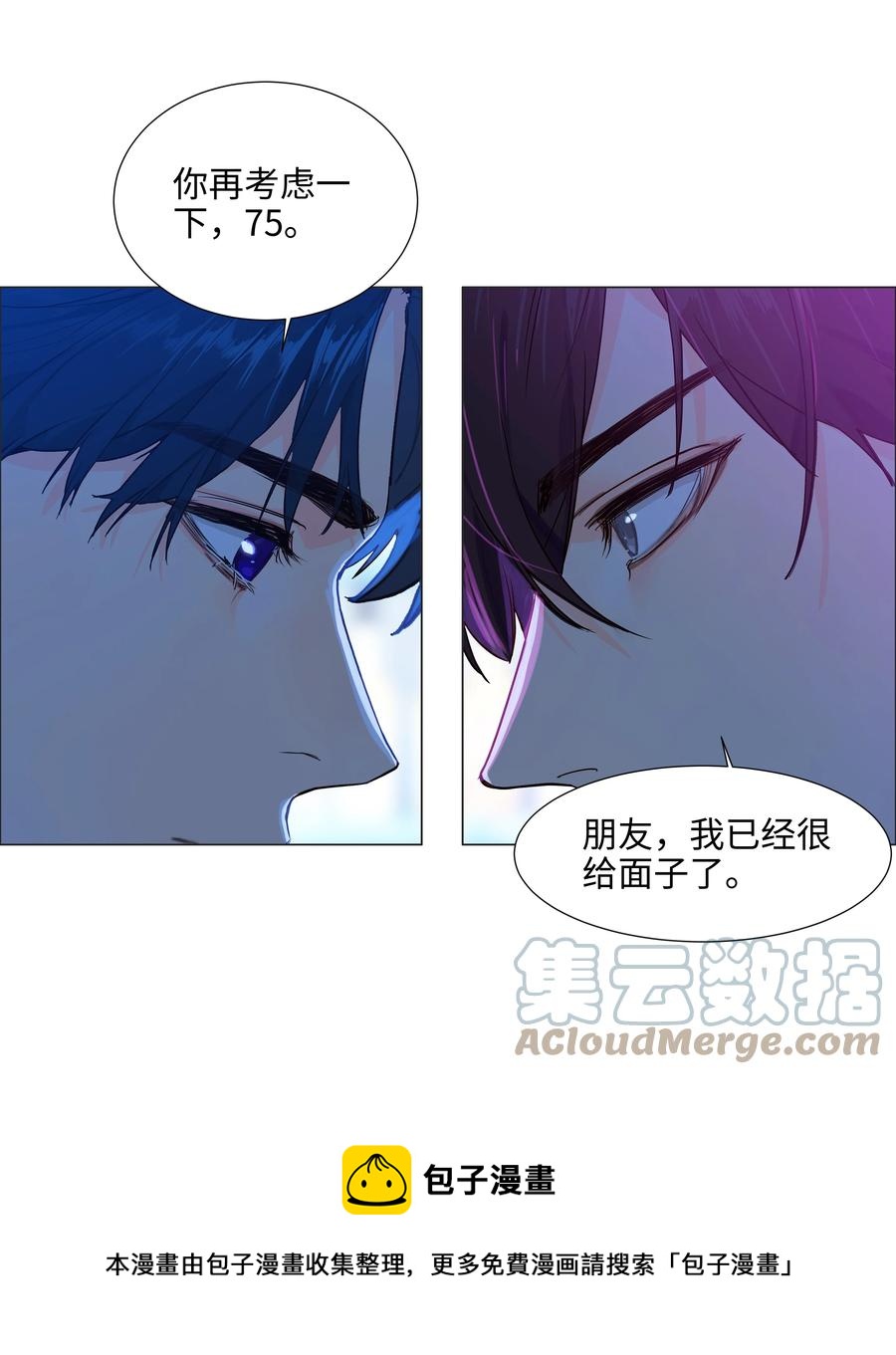 093 讨价还价的段位8