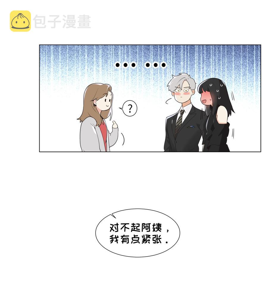 076 见家长5