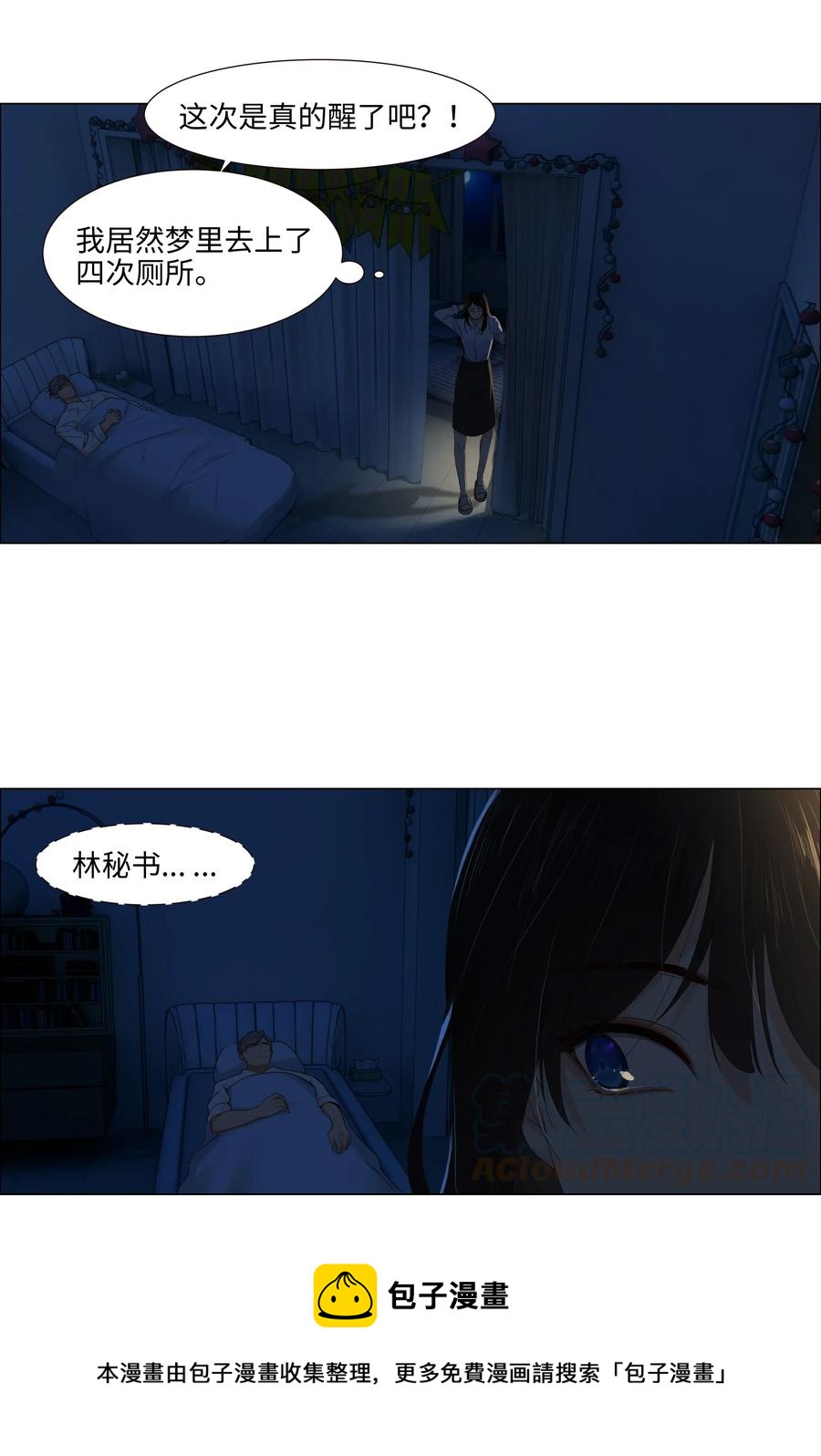 051 任由他握着！4