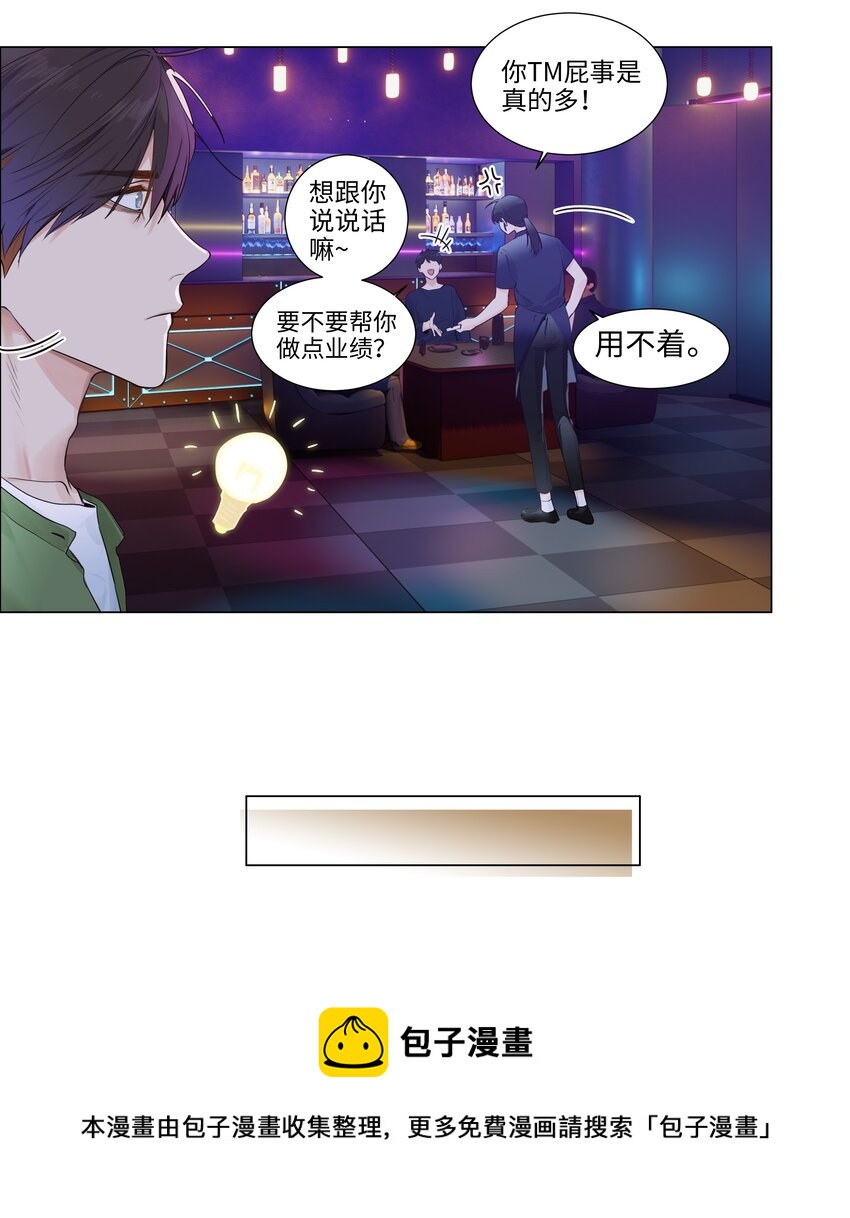 104 小丑竟是我自己！36