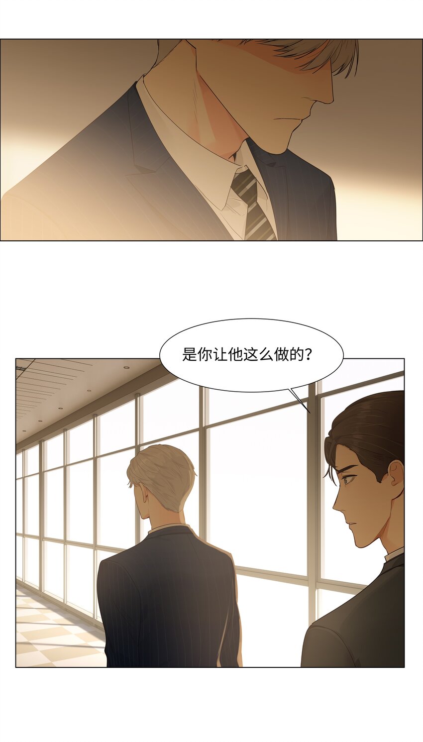 100 你跟尚司是真的？！15