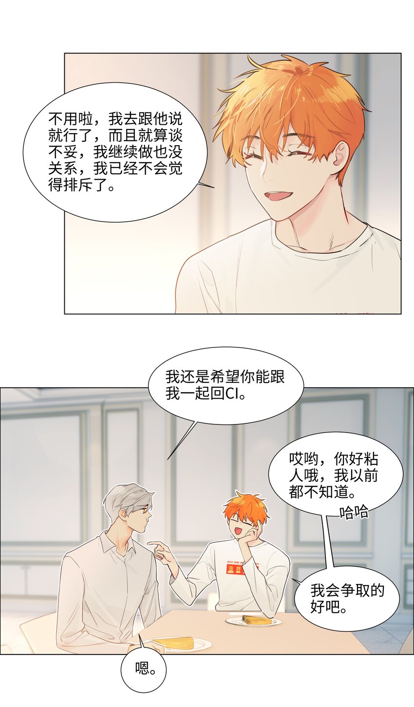 114我在上面真的不可以吗？37