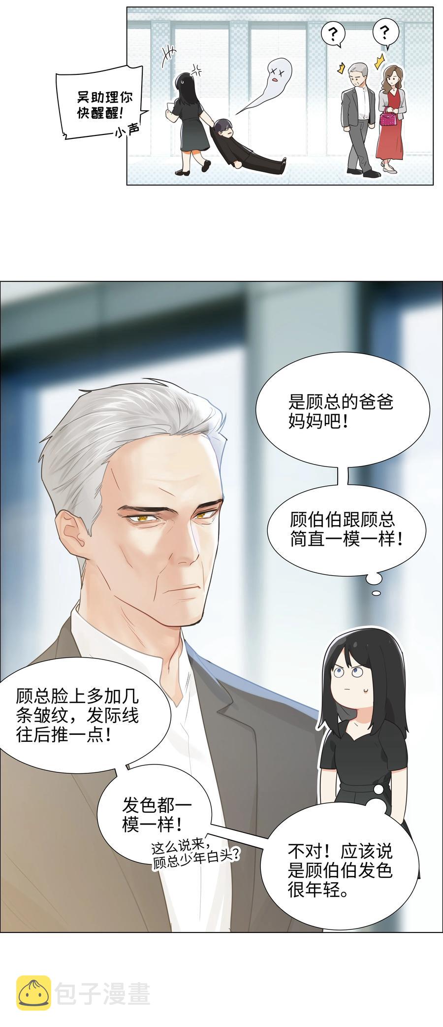 074 小吴的心心念念18