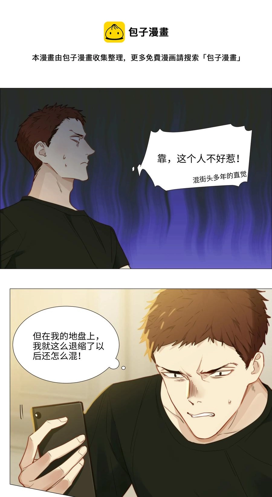 022 我的秘书被欺负了？！32