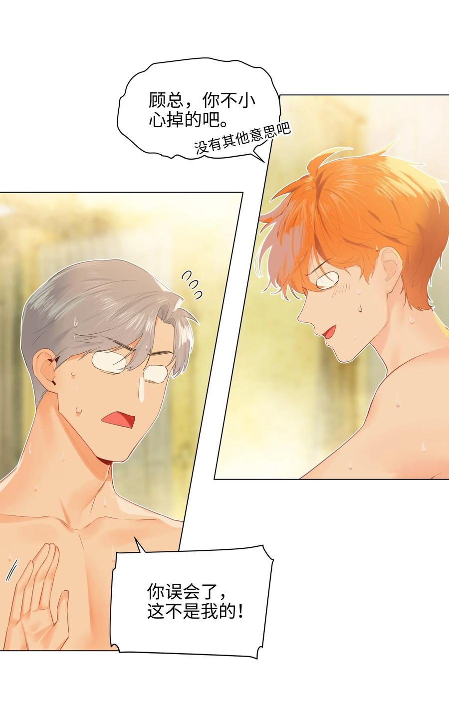 066 逐渐焦灼31