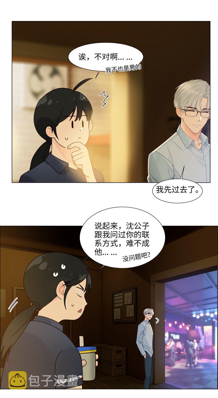 106 我只喜欢你！25