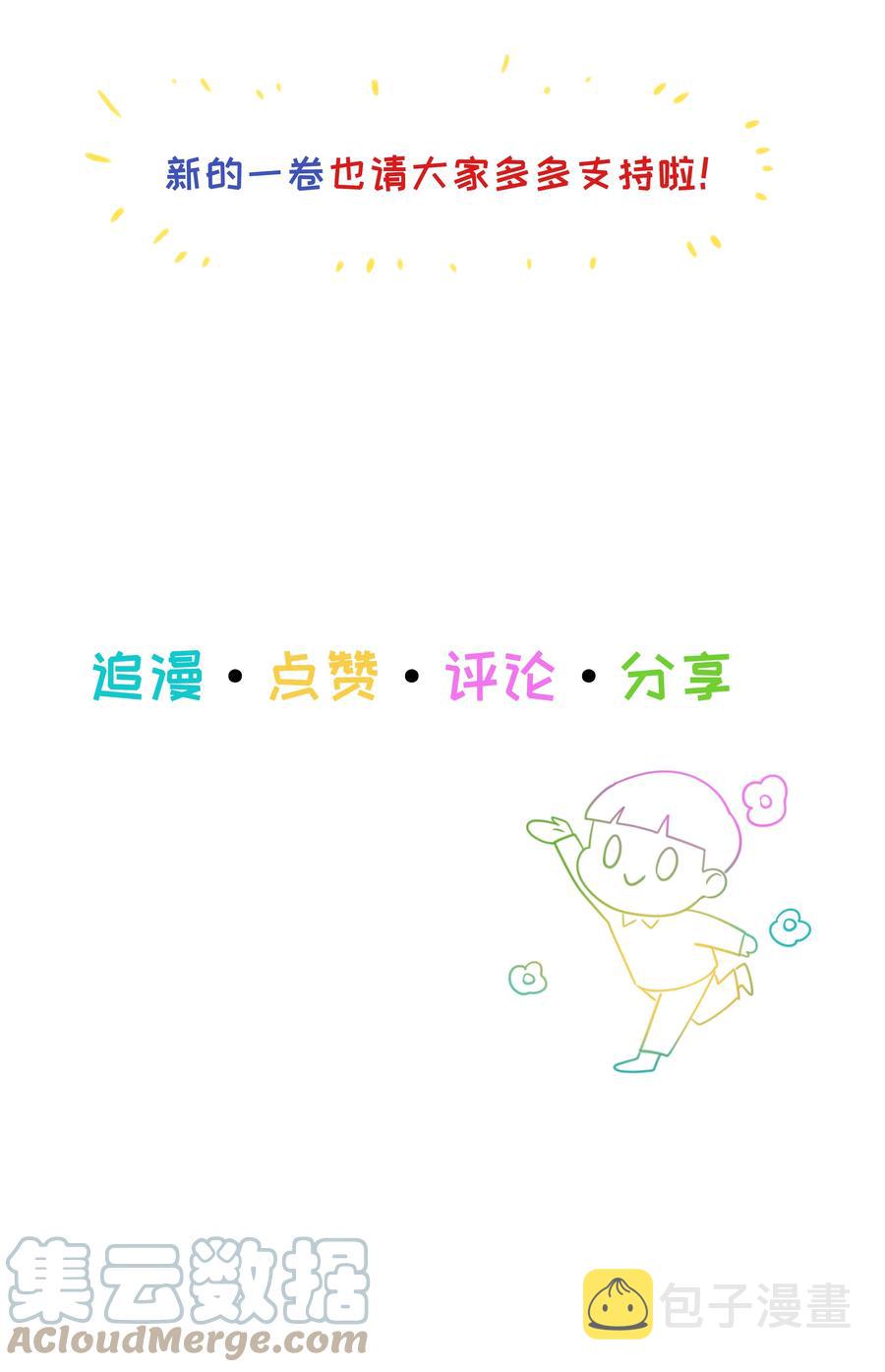 085 残留着顾总的味道51