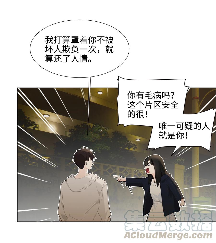 073 公然秀恩爱39