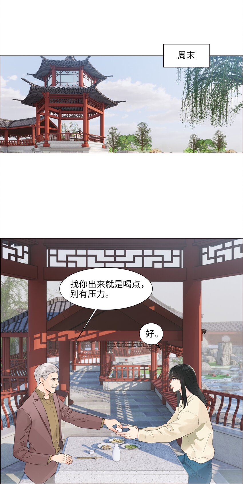 108 你们进展到哪一步了？22