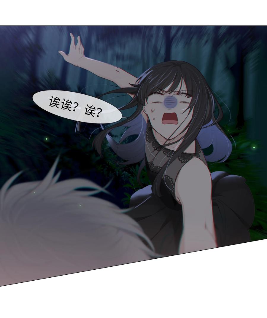 012 被拥入怀中？！14