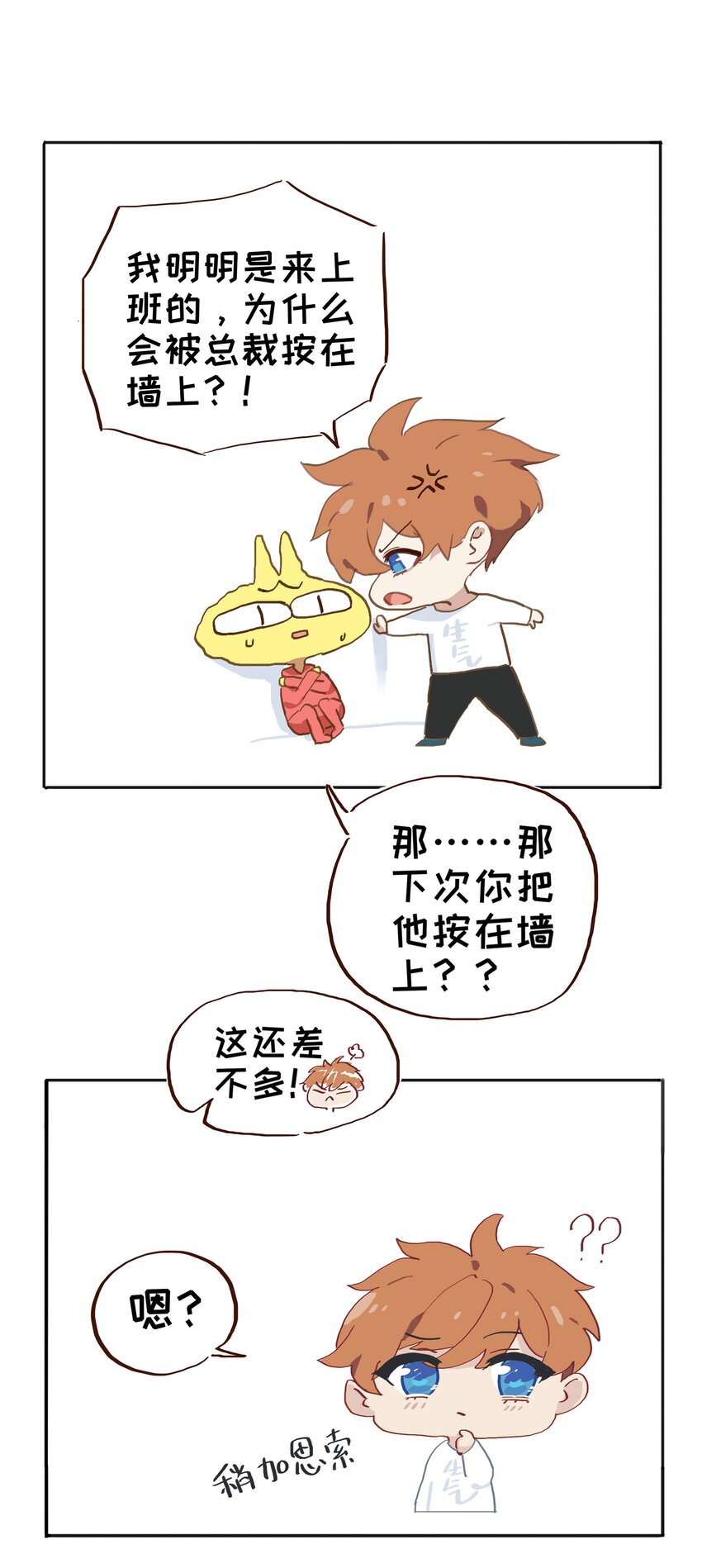 001 并不是我想穿女装！40