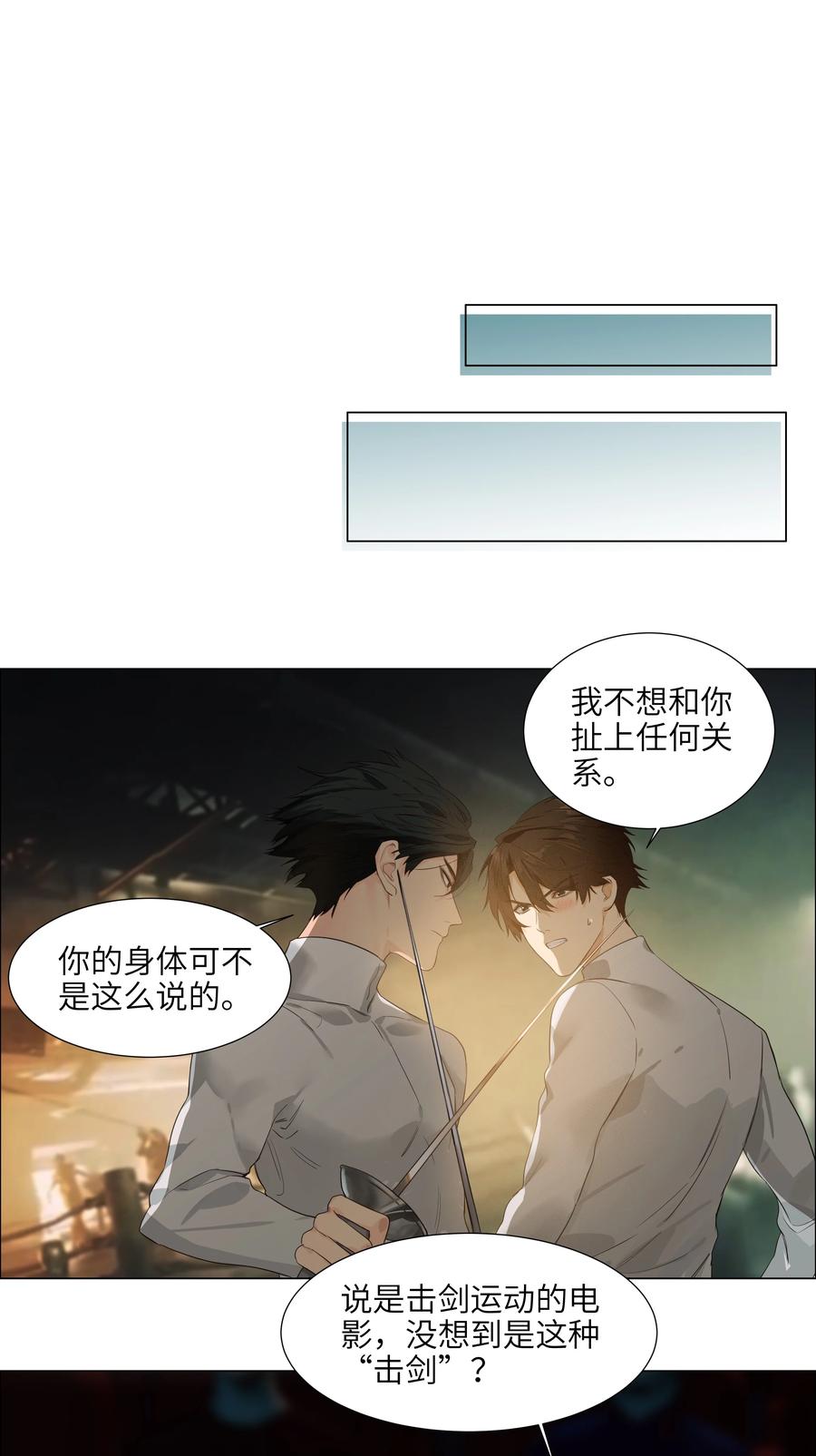 084 你明明一副很想要的样子！23