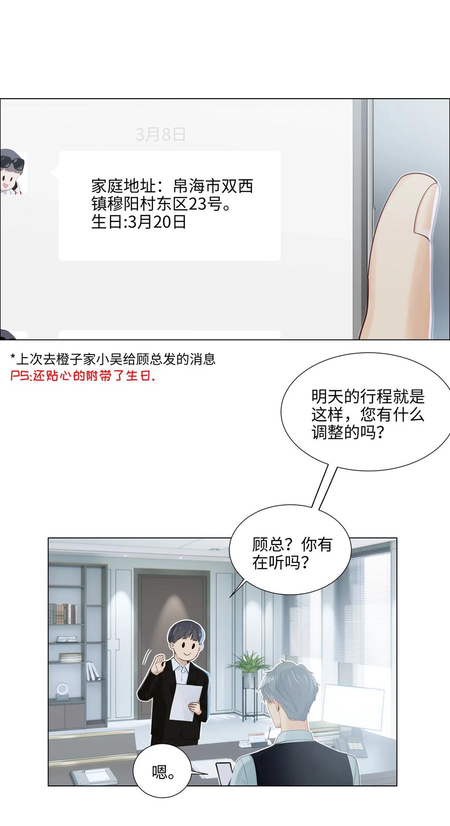 049 感受到我的诚意了嘛~3