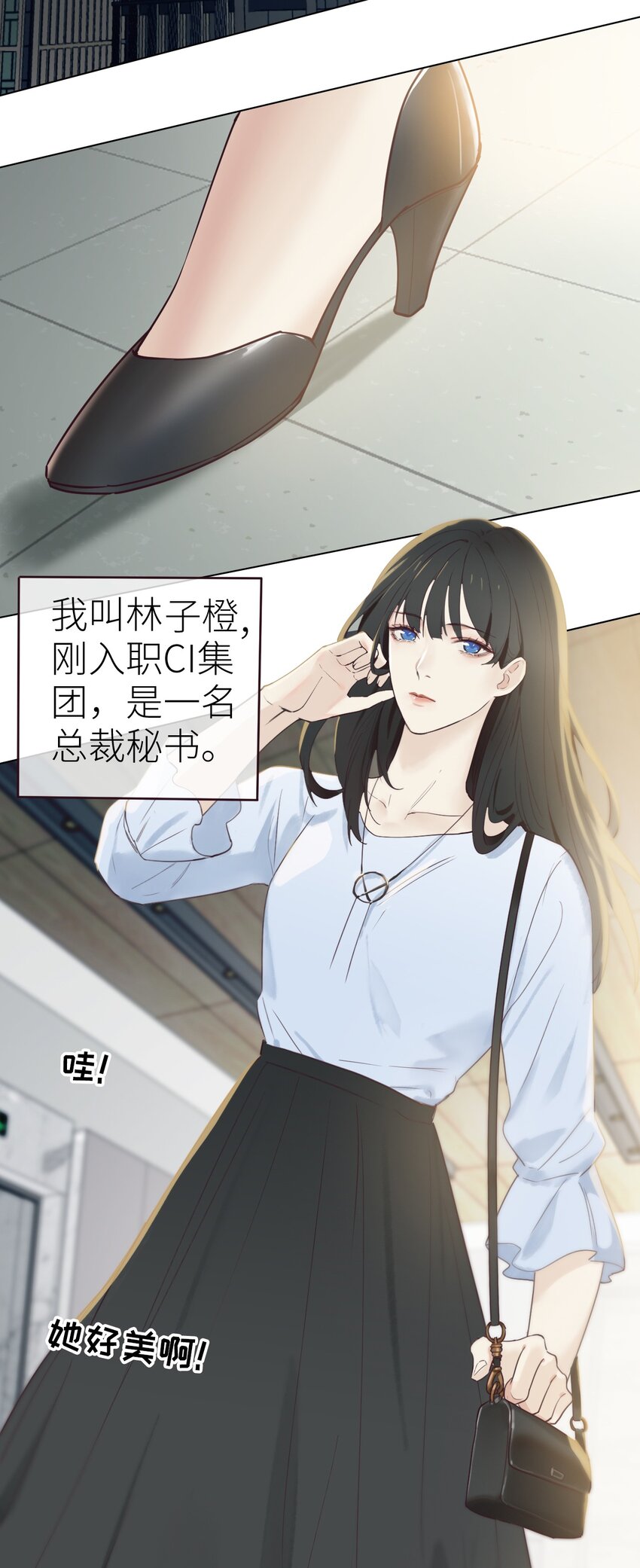 001 并不是我想穿女装！2