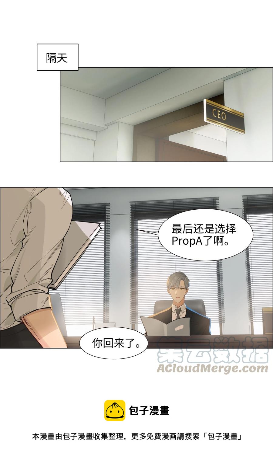 061 该如何面对他……16